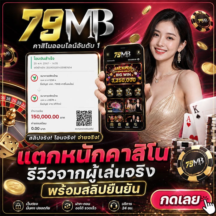 รีวิวสมาชิก_แตกหนักจัดเต็ม